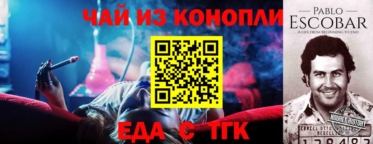 Canna-Cookies конопля  Вход с VPN  Обнинск 