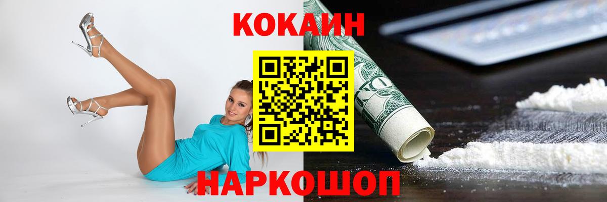 Cocaine Columbia Обнинск