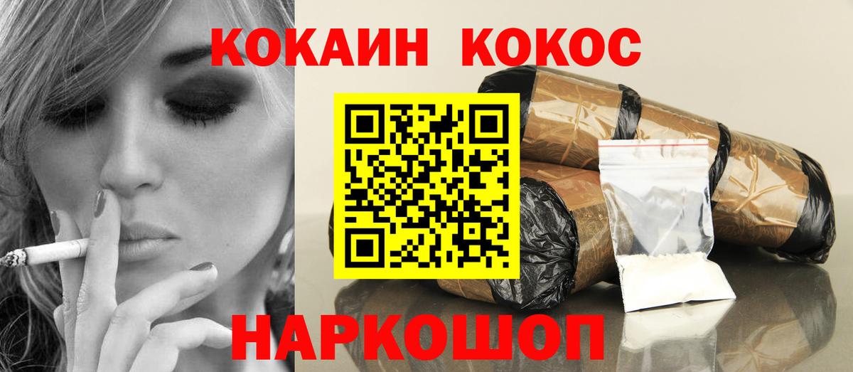 Кокаин 98%  Вход с VPN  Обнинск 