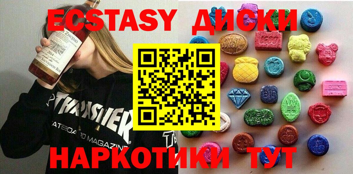 ЭКСТАЗИ  Вход с VPN  Обнинск  Ecstasy 250 мг  Ecstasy Philipp Plein 