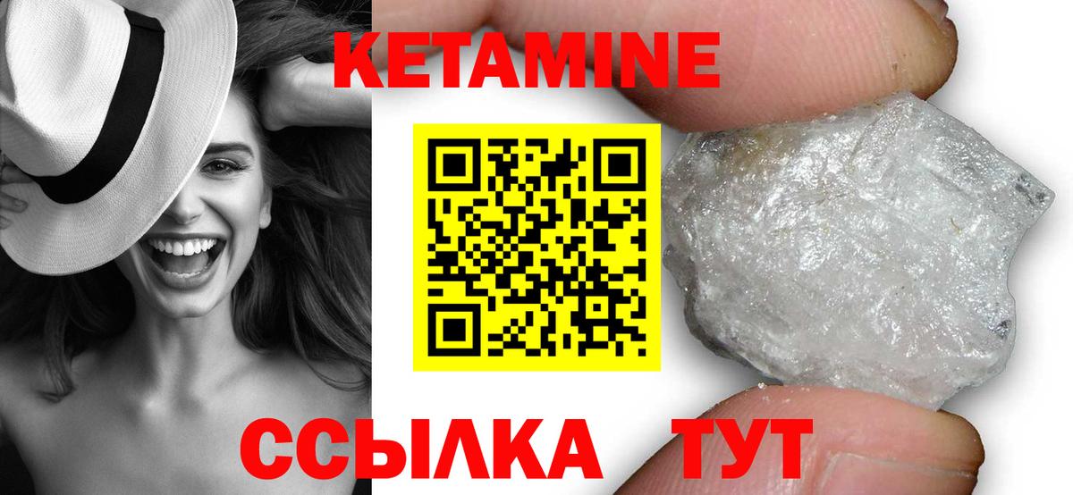 Обнинск  Кетамин VHQ  КЕТАМИН VHQ  Вход с VPN 