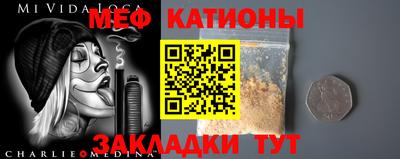 мефедрон Сланцы