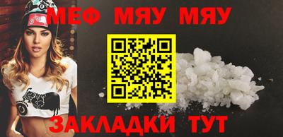 мефедрон Сланцы