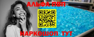 Альфа ПВП Северобайкальск