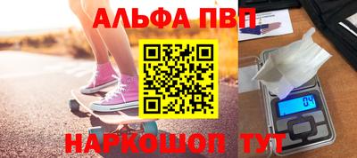 Альфа ПВП Северобайкальск