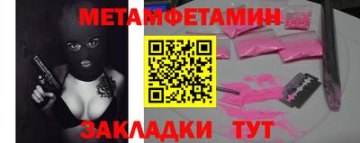 мефедрон Сланцы