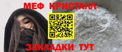 мефедрон Сланцы
