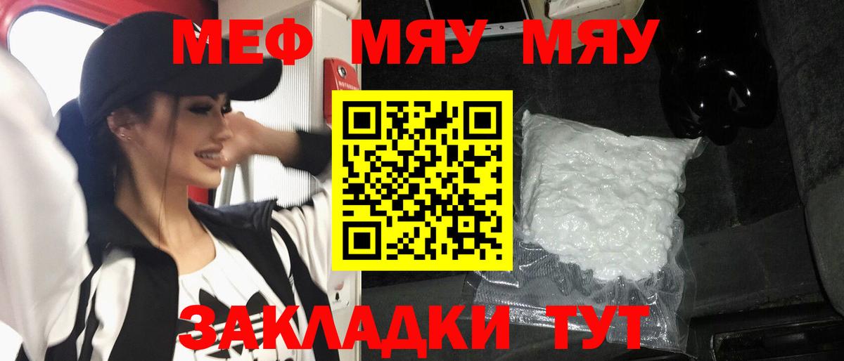 Мефедрон мука  Вход с VPN  Меф 4 MMC  Мефедрон  Обнинск 