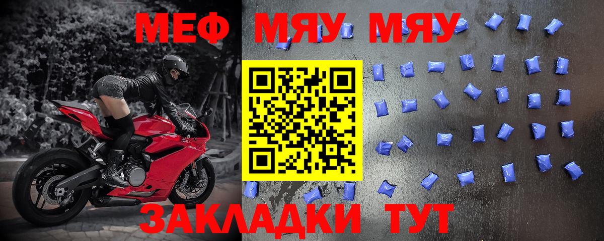 Меф мука Обнинск