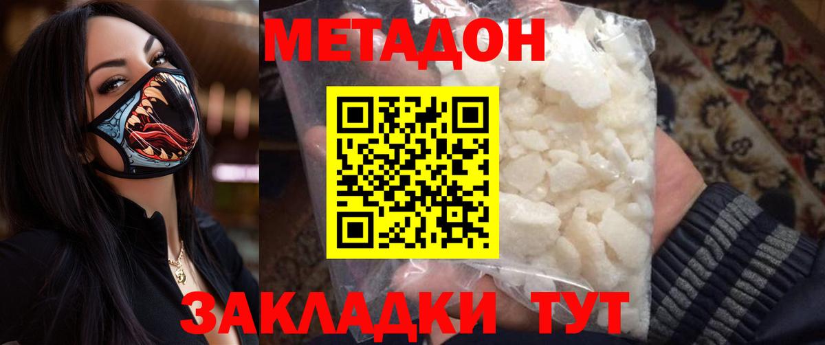 МЕТАДОН мёд  МЕТАДОН белоснежный  Обнинск  Вход с VPN 