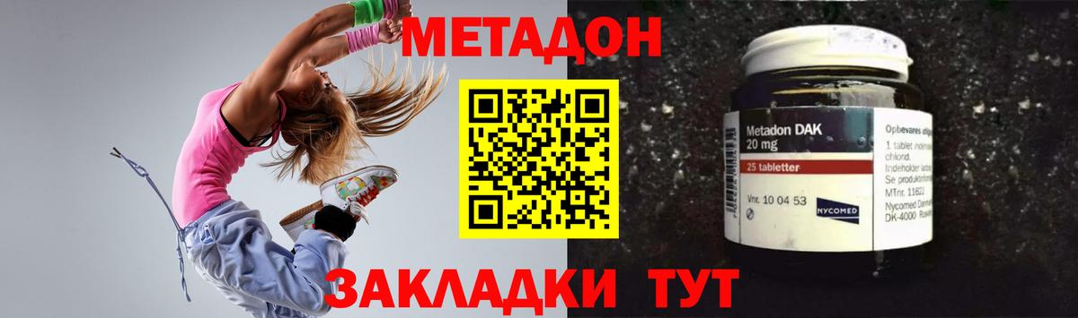 Метадон белоснежный Обнинск