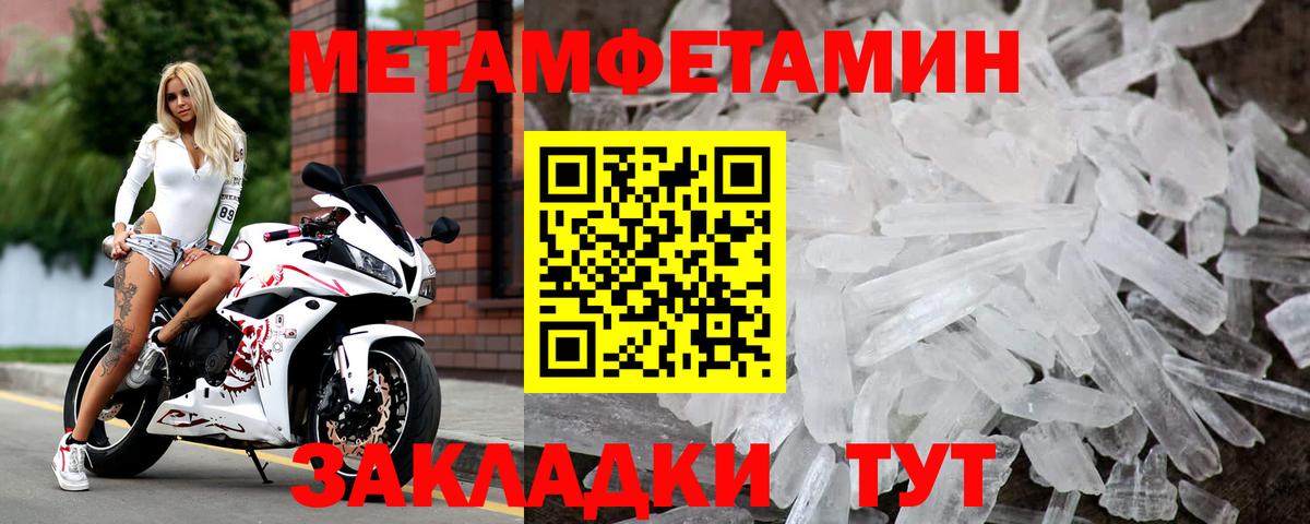 Метамфетамин пудра Обнинск