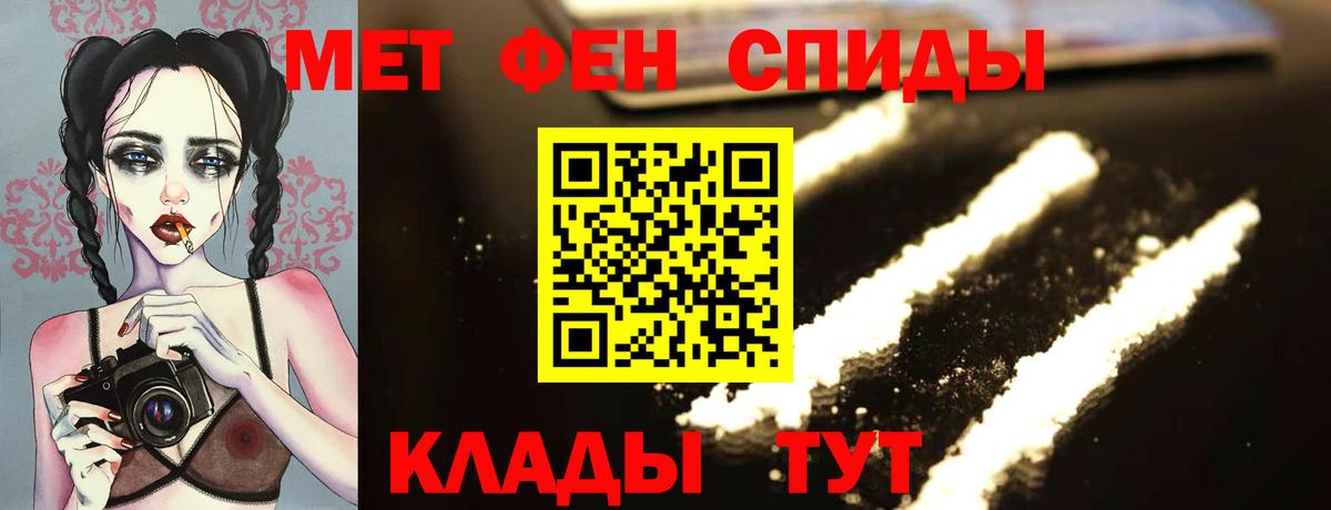 Метамфетамин винт  Вход с VPN  Обнинск 