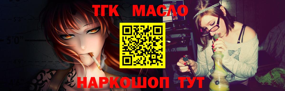 Дистиллят ТГК вейп с тгк  Дистиллят ТГК THC oil  Обнинск  Вход с VPN 