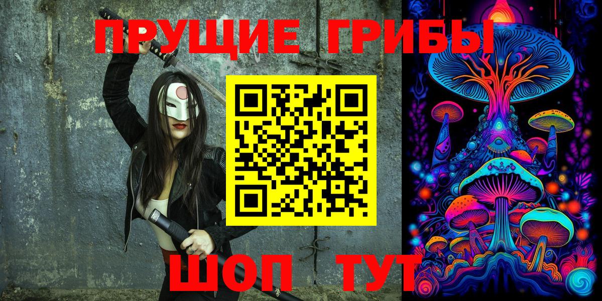 Галлюциногенные грибы MAGIC MUSHROOMS Обнинск