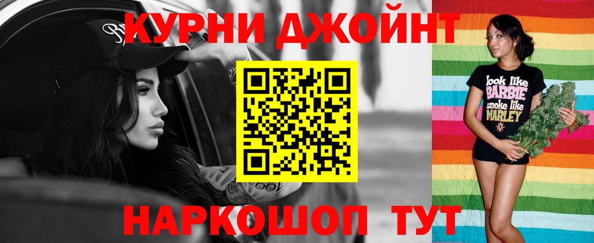 Обнинск  МАРИХУАНА конопля  Бошки марихуана гибрид  Марихуана VHQ  Вход с VPN  Канабис план 